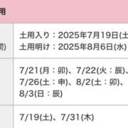 ヒメ日記 2025/07/06 19:14 投稿 鈴谷ゆうり 五十路マダム　和歌山店
