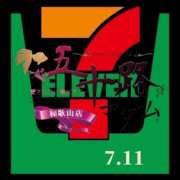 ヒメ日記 2025/07/11 09:40 投稿 鈴谷ゆうり 五十路マダム　和歌山店