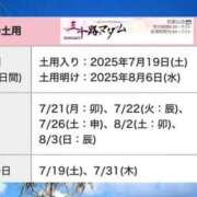 ヒメ日記 2025/07/19 12:02 投稿 鈴谷ゆうり 五十路マダム　和歌山店