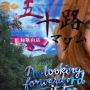 ヒメ日記 2025/07/22 09:30 投稿 鈴谷ゆうり 五十路マダム　和歌山店