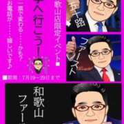 ヒメ日記 2025/07/26 10:56 投稿 鈴谷ゆうり 五十路マダム　和歌山店