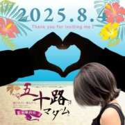 ヒメ日記 2025/08/04 22:38 投稿 鈴谷ゆうり 五十路マダム　和歌山店