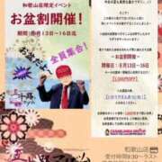 ヒメ日記 2025/08/04 22:50 投稿 鈴谷ゆうり 五十路マダム　和歌山店