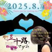 ヒメ日記 2025/08/06 07:30 投稿 鈴谷ゆうり 五十路マダム　和歌山店