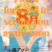 ヒメ日記 2025/08/30 01:48 投稿 鈴谷ゆうり 五十路マダム　和歌山店