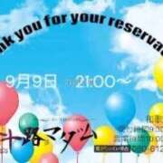 ヒメ日記 2025/09/09 13:34 投稿 鈴谷ゆうり 五十路マダム　和歌山店