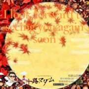 ヒメ日記 2025/09/16 09:22 投稿 鈴谷ゆうり 五十路マダム　和歌山店