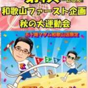 ヒメ日記 2025/10/06 20:10 投稿 鈴谷ゆうり 五十路マダム　和歌山店