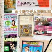 ヒメ日記 2025/10/15 07:58 投稿 鈴谷ゆうり 五十路マダム　和歌山店