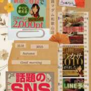 ヒメ日記 2025/10/19 05:48 投稿 鈴谷ゆうり 五十路マダム　和歌山店