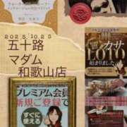 ヒメ日記 2025/10/23 06:26 投稿 鈴谷ゆうり 五十路マダム　和歌山店
