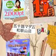 ヒメ日記 2025/11/02 05:36 投稿 鈴谷ゆうり 五十路マダム　和歌山店