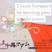 ヒメ日記 2025/11/09 09:18 投稿 鈴谷ゆうり 五十路マダム　和歌山店