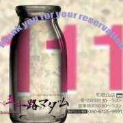 ヒメ日記 2025/11/11 19:24 投稿 鈴谷ゆうり 五十路マダム　和歌山店