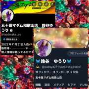 ヒメ日記 2025/12/15 08:46 投稿 鈴谷ゆうり 五十路マダム　和歌山店