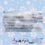 ヒメ日記 2025/12/27 02:34 投稿 鈴谷ゆうり 五十路マダム　和歌山店