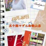 ヒメ日記 2025/12/28 09:06 投稿 鈴谷ゆうり 五十路マダム　和歌山店
