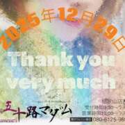 ヒメ日記 2025/12/30 02:14 投稿 鈴谷ゆうり 五十路マダム　和歌山店