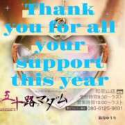 鈴谷ゆうり 昨日のお礼です♪本指名様 五十路マダム　和歌山店