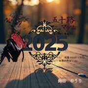 ヒメ日記 2025/12/31 19:26 投稿 鈴谷ゆうり 五十路マダム　和歌山店