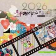 ヒメ日記 2026/01/01 08:24 投稿 鈴谷ゆうり 五十路マダム　和歌山店