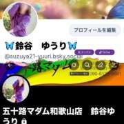 ヒメ日記 2026/01/07 10:30 投稿 鈴谷ゆうり 五十路マダム　和歌山店