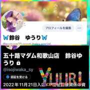 ヒメ日記 2026/01/15 17:10 投稿 鈴谷ゆうり 五十路マダム　和歌山店