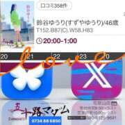 ヒメ日記 2026/01/23 12:58 投稿 鈴谷ゆうり 五十路マダム　和歌山店