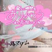ヒメ日記 2026/01/25 09:54 投稿 鈴谷ゆうり 五十路マダム　和歌山店