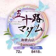 ヒメ日記 2026/02/13 16:08 投稿 鈴谷ゆうり 五十路マダム　和歌山店