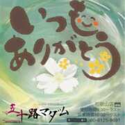 ヒメ日記 2026/02/28 18:30 投稿 鈴谷ゆうり 五十路マダム　和歌山店