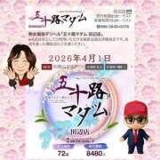 ヒメ日記 2026/03/25 11:42 投稿 鈴谷ゆうり 五十路マダム　和歌山店