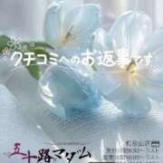 ヒメ日記 2026/04/06 05:14 投稿 鈴谷ゆうり 五十路マダム　和歌山店