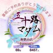 ヒメ日記 2026/04/19 15:06 投稿 鈴谷ゆうり 五十路マダム　和歌山店