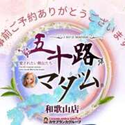 ヒメ日記 2026/04/22 11:54 投稿 鈴谷ゆうり 五十路マダム　和歌山店