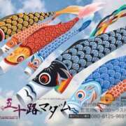 ヒメ日記 2026/05/02 23:26 投稿 鈴谷ゆうり 五十路マダム　和歌山店