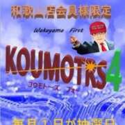 ヒメ日記 2026/06/01 08:32 投稿 鈴谷ゆうり 五十路マダム　和歌山店