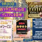 ヒメ日記 2026/09/30 10:10 投稿 鈴谷ゆうり 五十路マダム　和歌山店