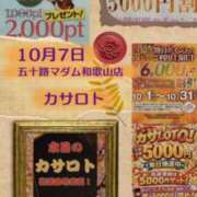 ヒメ日記 2026/10/07 16:16 投稿 鈴谷ゆうり 五十路マダム　和歌山店