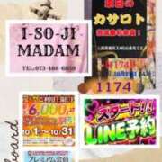 ヒメ日記 2026/10/08 13:06 投稿 鈴谷ゆうり 五十路マダム　和歌山店