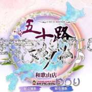 ヒメ日記 2026/10/14 00:12 投稿 鈴谷ゆうり 五十路マダム　和歌山店