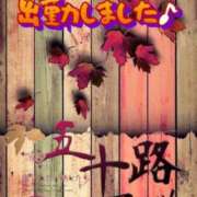 ヒメ日記 2026/10/25 15:44 投稿 鈴谷ゆうり 五十路マダム　和歌山店