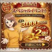 ヒメ日記 2026/02/05 19:46 投稿 かのん 大宮おかあさん