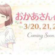 かのん 3月イベント‎🤍 大宮おかあさん