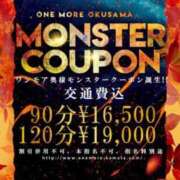 ヒメ日記 2024/12/18 11:07 投稿 しのん One More奥様　蒲田店