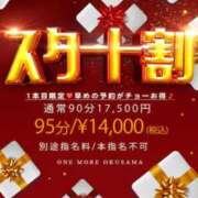 ヒメ日記 2026/01/28 08:34 投稿 しのん One More奥様　蒲田店