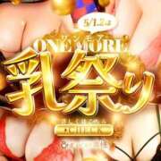 ヒメ日記 2026/05/01 09:31 投稿 しのん One More奥様　蒲田店