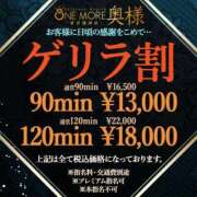ヒメ日記 2026/05/19 14:41 投稿 しのん One More奥様　蒲田店