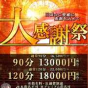 ヒメ日記 2026/06/19 14:49 投稿 しのん One More奥様　蒲田店
