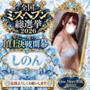 ヒメ日記 2026/09/06 10:51 投稿 しのん One More奥様　蒲田店